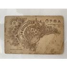 Старинная фотография. Фотограф Б.М. Шляпоберский. Орша.