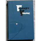 Герберт Уэллс  Собрание сочинений в 15 томах том 1. Машина -времени. Остров доктора Моро. Человек-невидимка. Рассказы