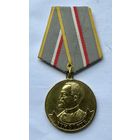 Медаль 80 лет ВЧК-КГБ ОТЛИЧНАЯ