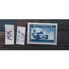 ЮГОСЛАВИЯ 1939г. Чист*