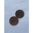 20 копеек 1945,46