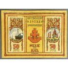 Нотгельд 50 пфеннигов 1921 год. Киль,. Веймарская республика