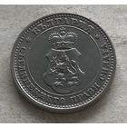 Болгария 10 стотинок 1913 - отличная!