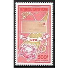 1974 ЦАР 354 100 лет ВПС 7,50 евро