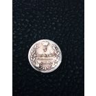 5 копеек 1822 г.