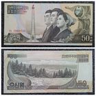50 вон КНДР 1992 г. (Северная Корея)