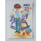 Морозов 23 февраля 1987  10х15 см