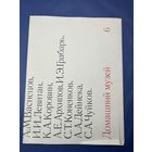 Домашние музей 6