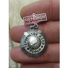 Чемпион,первенство РСФСР асср