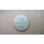 Польша 10 грошей, 1840"MW".  (D-58)