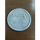 Большая редкая монета пять крон. Много Лотов с рубля