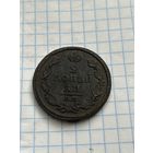 2 копейки 1812 года