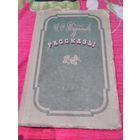 Рассказы. И.Тургенев