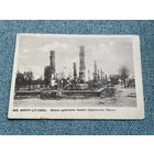 Брэст-Літоўск Брест-Литовск / Коміны спаленыя і пакінутыя / Фельдпошта 26.10.1916 войска Аўстра-Венгрыі / штамп