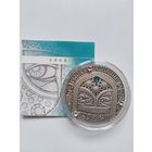 20 рублей 2006 Тысяча и одна ночь