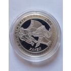 20 рублей 2005 г.Хакей.Алiмпiйскiя гульнi 2006 г.