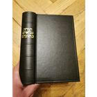 Библия на иврите. 1807 страниц. Бесплатная доставка по Минску, почтой и европочтой отправляю