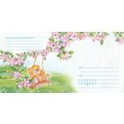 Беларусь 2017 НМХК Мишка на качеле (к4)