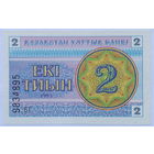 2 тиын 1993 Казахстан