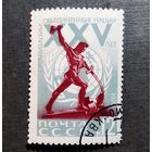 Марка СССР 1970 год 25 лет ООН