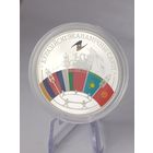 Беларусь 2024 20 руб Евразийский экономический союз ЕврАЗэс 10 лет Серебро