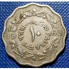Пакистан 10 пайс 1963 г.