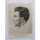 Открытка. 1950-е гг. Подписана!