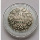 34. 20 байокко 1865 г. Исчезнувшие страны. Папская область