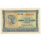 Греция 10 драхма 1940 год.
