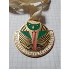 Медаль ,,Артек-искусство принадлежит народу''.
