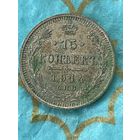 15 копеек 1914 СПб вс .    57
