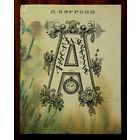 Л. Кэрролл - Алиса в Зазеркалье / Приключения Алисы в Стране Чудес