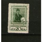 РАСПРОДАЖА !!! СССР.1938, 5 февраля. 750-летие поэмы Шота Руставели Витязь в тигровой шкуре.СОСТОЯНИЕ НА ФОТО !