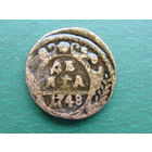 Денга 1748 г.