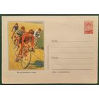 ХМК. Велосипедные гонки. 1955 г. Чистый.