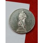 СССР 1 рубль 1965