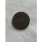 2 копейки 1812