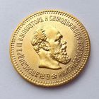 5 рублей Александр III. 1888г.