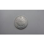 10 копеек 1914 г. ( состояние СУПЕР )