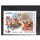 Россия 1998 Европа. Народные праздники, масленица. Проводы зимы 437 марка **