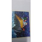 С новым годом! С. Горлищев 1979г подписана