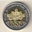 Узбекистан 1000 сум 2022 Центр исламской цивилизации
