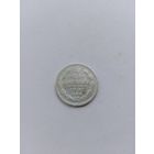 10 копеек 1907 года с рубля!