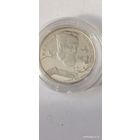 2 рубля 1994. Бажов П.П.