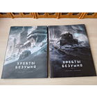 Хребты безумия - КАК НОВЫЕ - Лавкрафт - подарочное иллюстрированное издание, ужасы мистика готика хоррор - хороший подарок для поклонников жанра - Азбука рис. Баранже