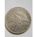 1 рубль 1828 спб нг