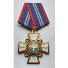 Ветеран подразделения особого риска. Союз ЧЕРНОБЫЛЬ России.