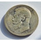 1 рубль 1897 год