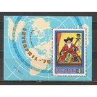 ФФ5 Монголия 1976 Музыка