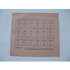 1992 г. Талоны на получение продуктов